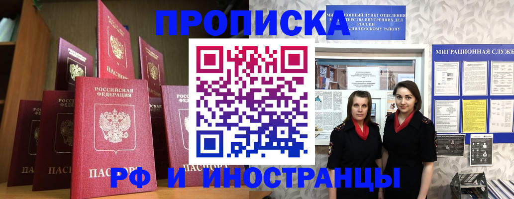 временная регистрация надежно в Сосновом Бору