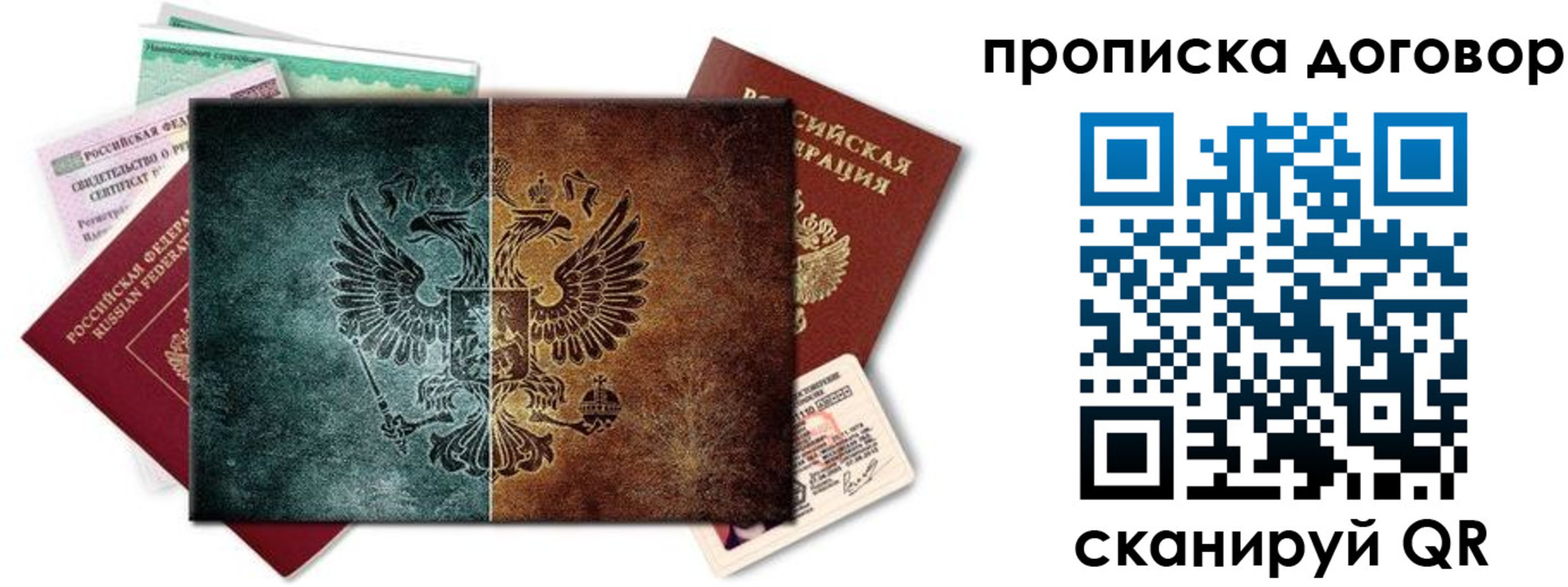 временная регистрация собственник в Сосновом Бору