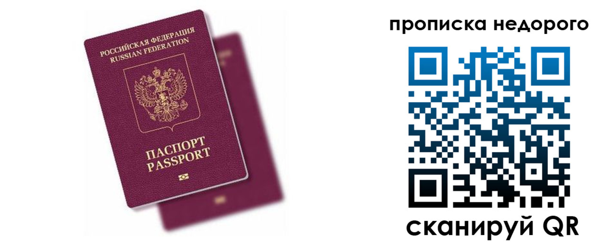 прописка иностранных граждан в Сосновом Бору