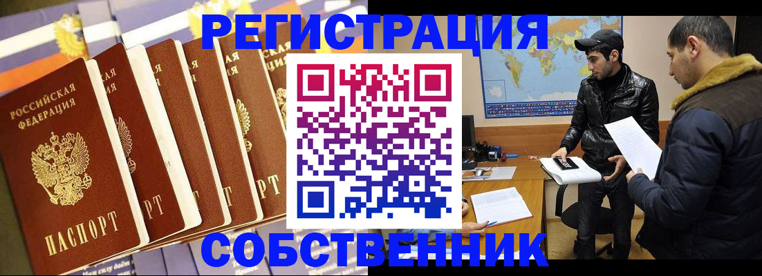 временная регистрация надежно в Сосновом Бору