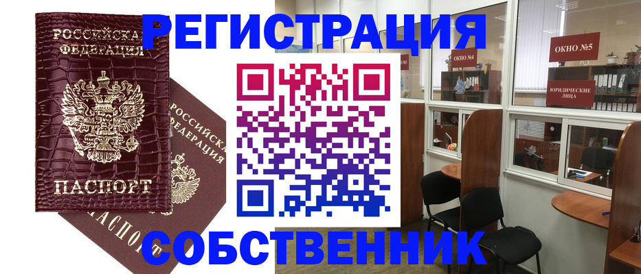 прописка ребенка в Сосновом Бору