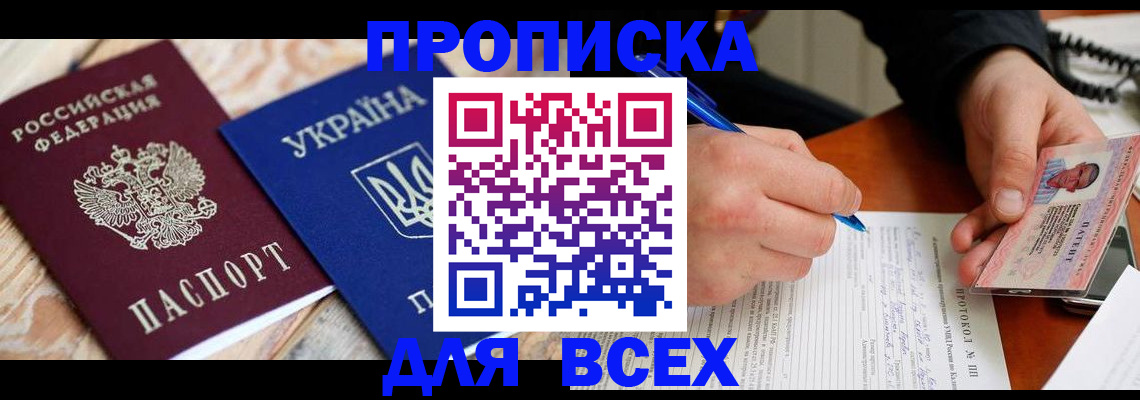 регистрация в Сосновом Бору