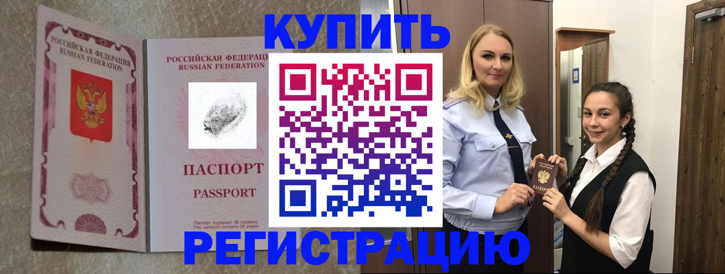 временная регистрация для школы в Сосновом Бору
