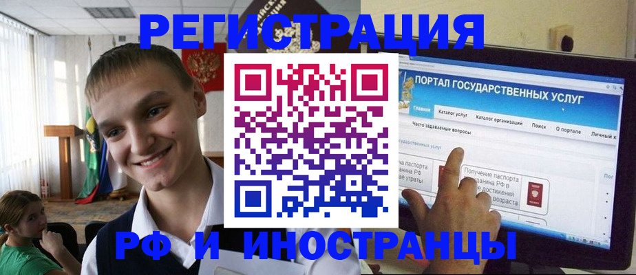 прописка для военкомата в Сосновом Бору