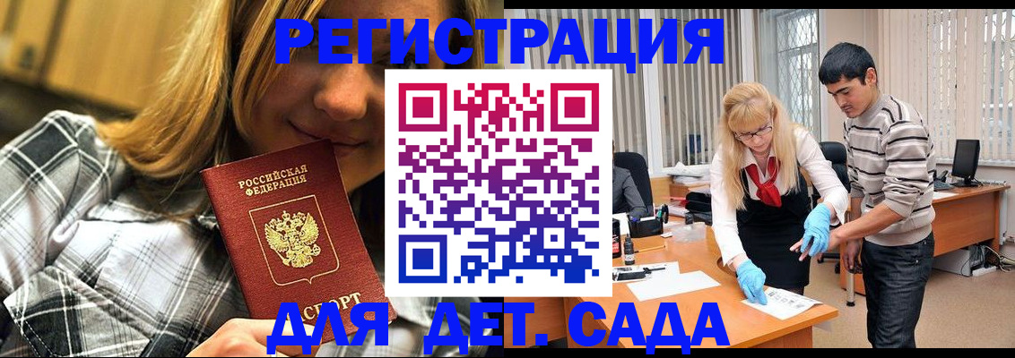 прописка 2025 в Сосновом Бору