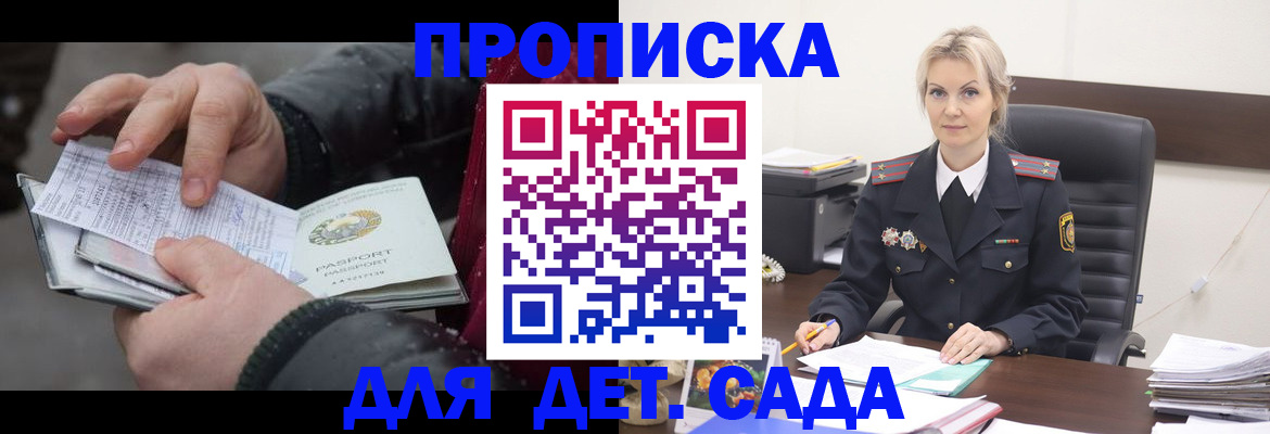 временная регистрация для всех в Сосновом Бору