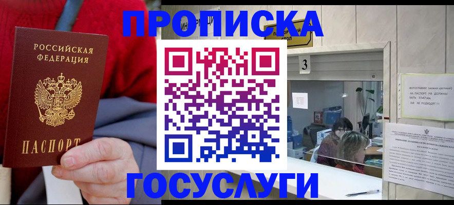 миграционный учет в Сосновом Бору