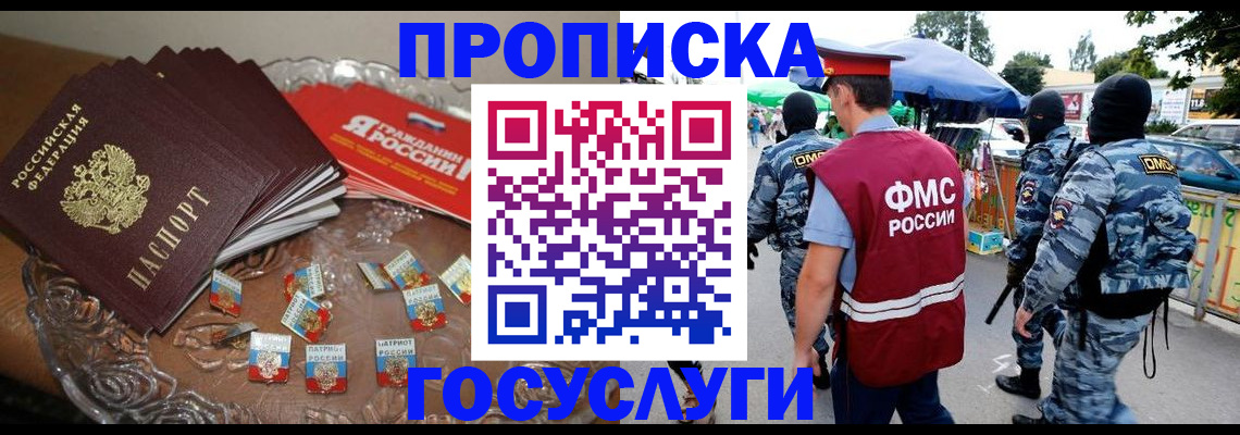 временная регистрация в Сосновом Бору