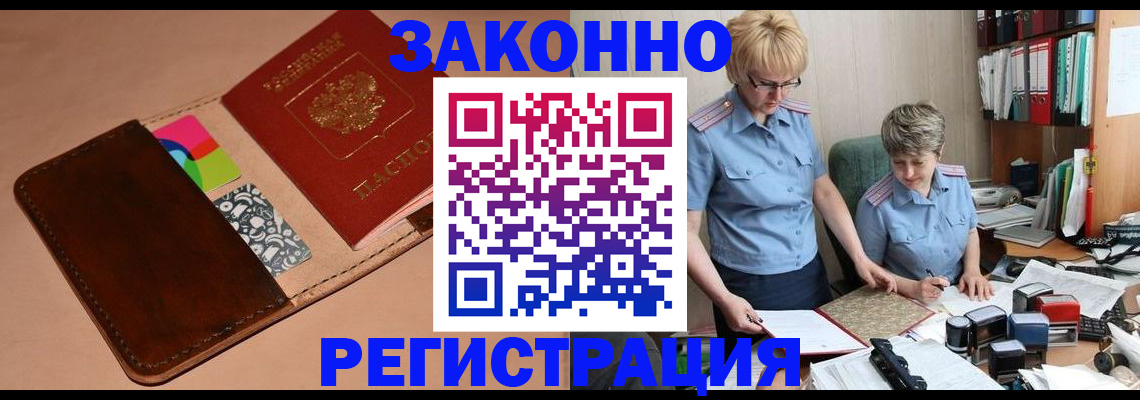 временная регистрация недорого в Сосновом Бору